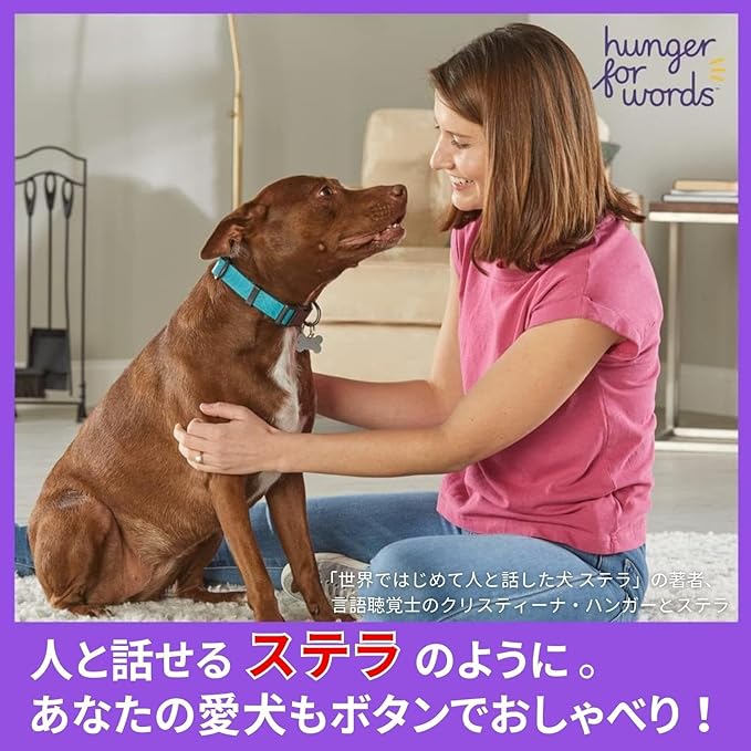 Hunger for Words Talking Pet Talking Record Button Starter 4 Pack Japanese Version LER9351-J Authentic Product